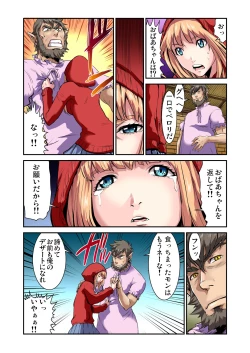 Page 125 of Gaticomi Vol. 53