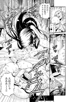 Page 202 of Gaticomi Vol. 53