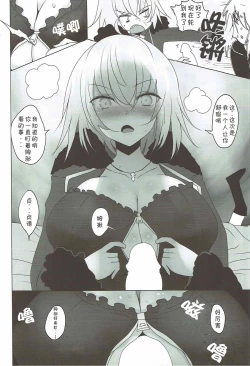 Page 11 of Josou Shita Fujimaru-kun ga Shinjuku Alter Combi ni Maryoku Kyoukyuu Saserareru Hon
