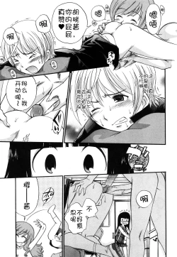 Page 41 of Anal Angel