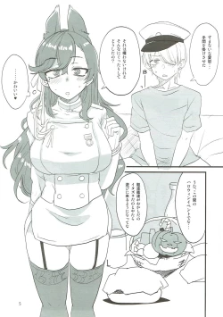 Page 4 of Onee-chan ni Makasenasai!