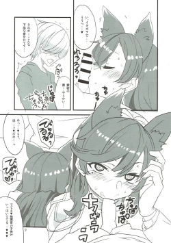 Page 8 of Onee-chan ni Makasenasai!