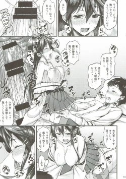 Page 12 of Haruna to Ichaicha Shitai!!