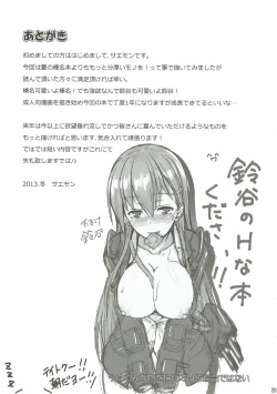 Page 24 of Haruna to Ichaicha Shitai!!