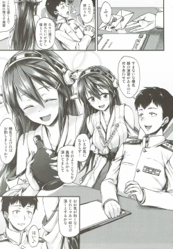 Page 2 of Haruna to Ichaicha Shitai!!