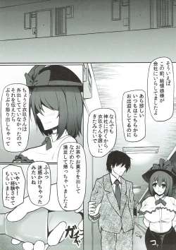 Page 4 of Iku-san no Kyuujitsu no Sugoshikata