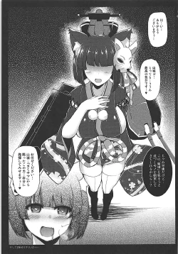 Page 14 of Kami-sama kara no Sazukemono