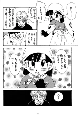 Page 9 of DYNAMITE HEROINE