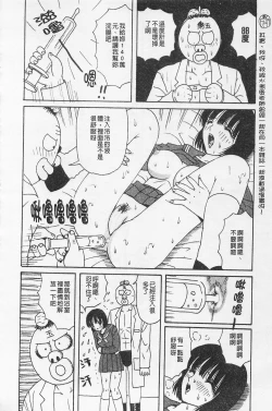 Page 121 of Kairaku Lupin Sanzensei | 快樂魯邦三千世