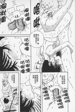 Page 124 of Kairaku Lupin Sanzensei | 快樂魯邦三千世