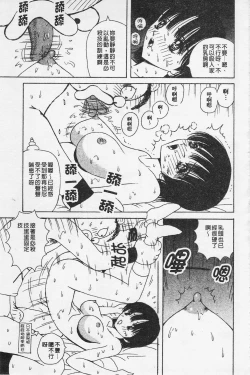 Page 134 of Kairaku Lupin Sanzensei | 快樂魯邦三千世