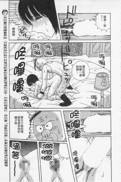 Page 144 of Kairaku Lupin Sanzensei | 快樂魯邦三千世