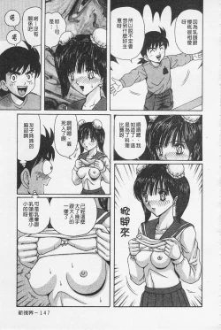 Page 148 of Kairaku Lupin Sanzensei | 快樂魯邦三千世