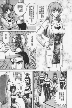 Page 164 of Kairaku Lupin Sanzensei | 快樂魯邦三千世