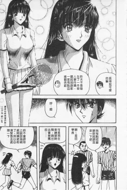 Page 20 of Kairaku Lupin Sanzensei | 快樂魯邦三千世