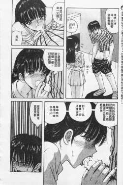 Page 25 of Kairaku Lupin Sanzensei | 快樂魯邦三千世