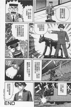 Page 49 of Kairaku Lupin Sanzensei | 快樂魯邦三千世