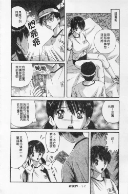 Page 53 of Kairaku Lupin Sanzensei | 快樂魯邦三千世