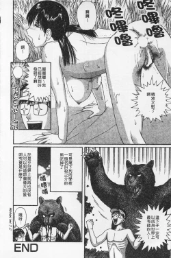 Page 65 of Kairaku Lupin Sanzensei | 快樂魯邦三千世