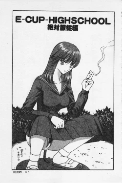 Page 66 of Kairaku Lupin Sanzensei | 快樂魯邦三千世