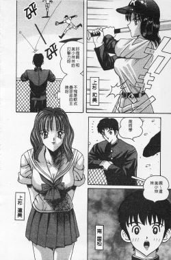 Page 83 of Kairaku Lupin Sanzensei | 快樂魯邦三千世