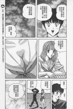 Page 84 of Kairaku Lupin Sanzensei | 快樂魯邦三千世