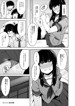 Page 2 of Kitakami-sama to Doutei Teitoku