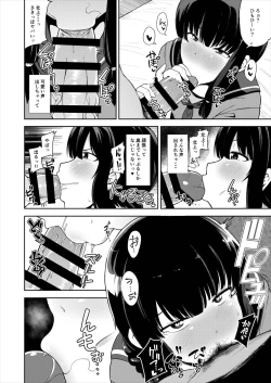 Page 7 of Kitakami-sama to Doutei Teitoku