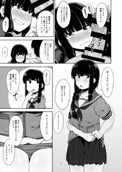 Page 8 of Kitakami-sama to Doutei Teitoku