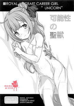 Download Kanousei no Seijuu