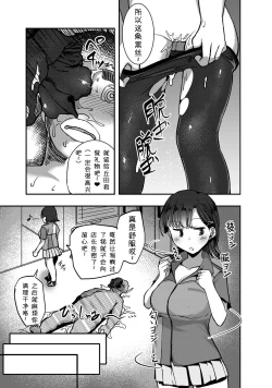 Page 23 of Nylon Bitch Trap Shinya no Konbini Nite...