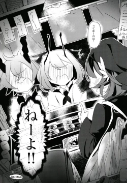 Page 13 of Wriggle-chan ni H na Koto o Shitai!