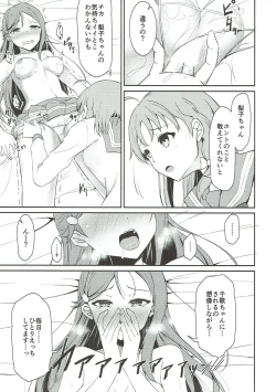 Page 12 of Lyrica Rays