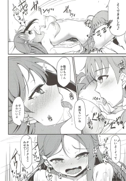 Page 13 of Lyrica Rays