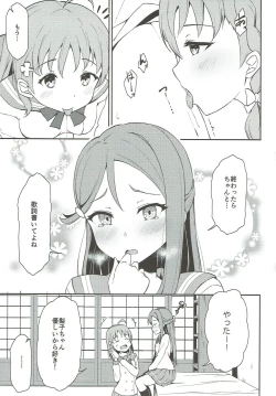 Page 8 of Lyrica Rays