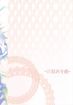 Page 20 of Lucille Ganbarimasu!