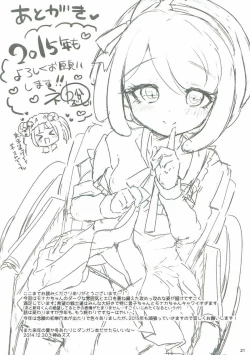 Page 20 of Love Song