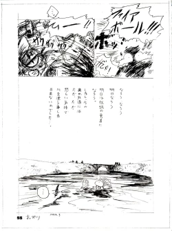 Page 55 of The Secret of Chimatsuriya Bangaihen vol.1 えんぴつ画研究室