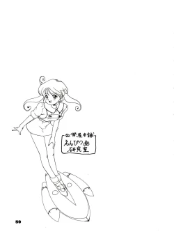 Page 59 of The Secret of Chimatsuriya Bangaihen vol.1 えんぴつ画研究室