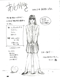 Page 85 of The Secret of Chimatsuriya Bangaihen vol.1 えんぴつ画研究室