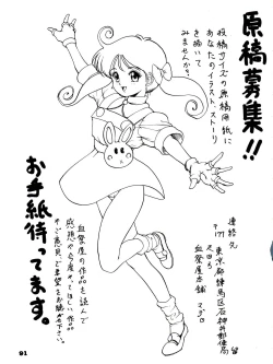 Page 91 of The Secret of Chimatsuriya Bangaihen vol.1 えんぴつ画研究室