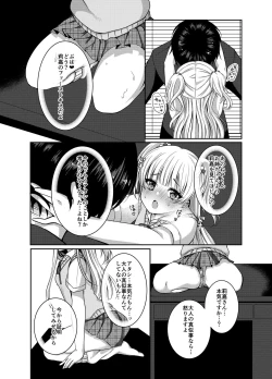 Page 5 of Idol datte DOKI☆DOKI Shitai!