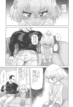 Page 7 of Shinkon no Katyusha