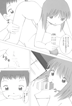 Page 11 of Dagashiya Nite Honpen