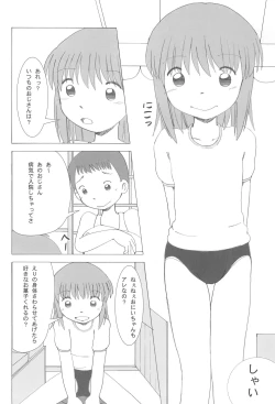 Page 6 of Dagashiya Nite Honpen