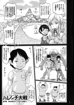 Page 140 of Otokonaon