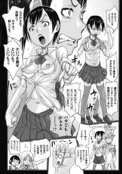 Page 161 of Otokonaon