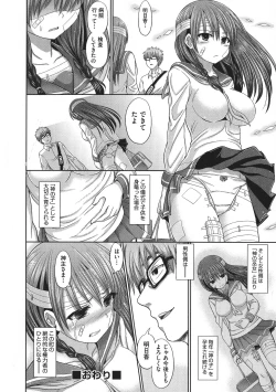 Page 120 of Chimamire Ecchi