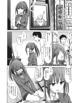 Page 178 of Chimamire Ecchi