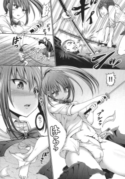 Page 184 of Chimamire Ecchi